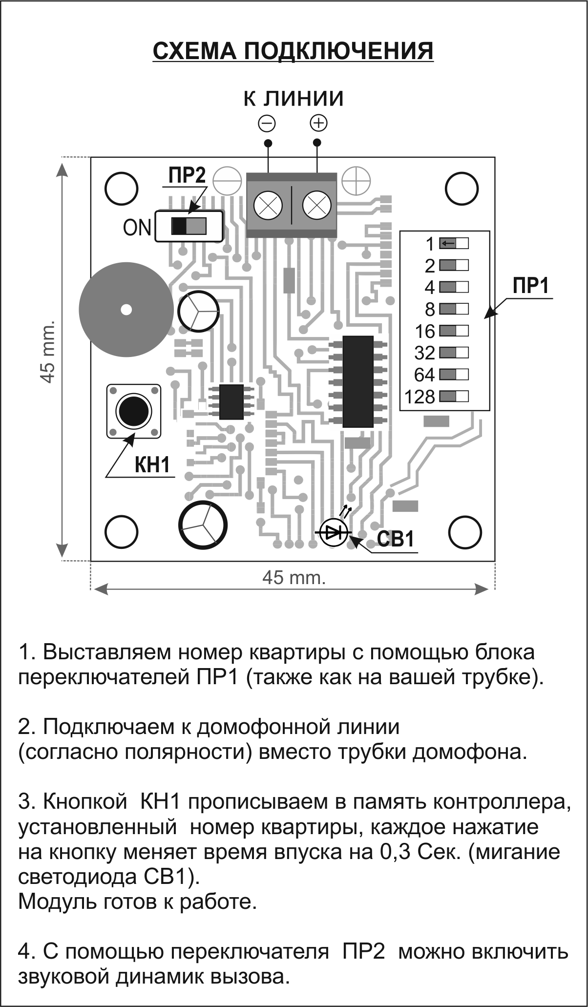 Схема тюнера на la1135