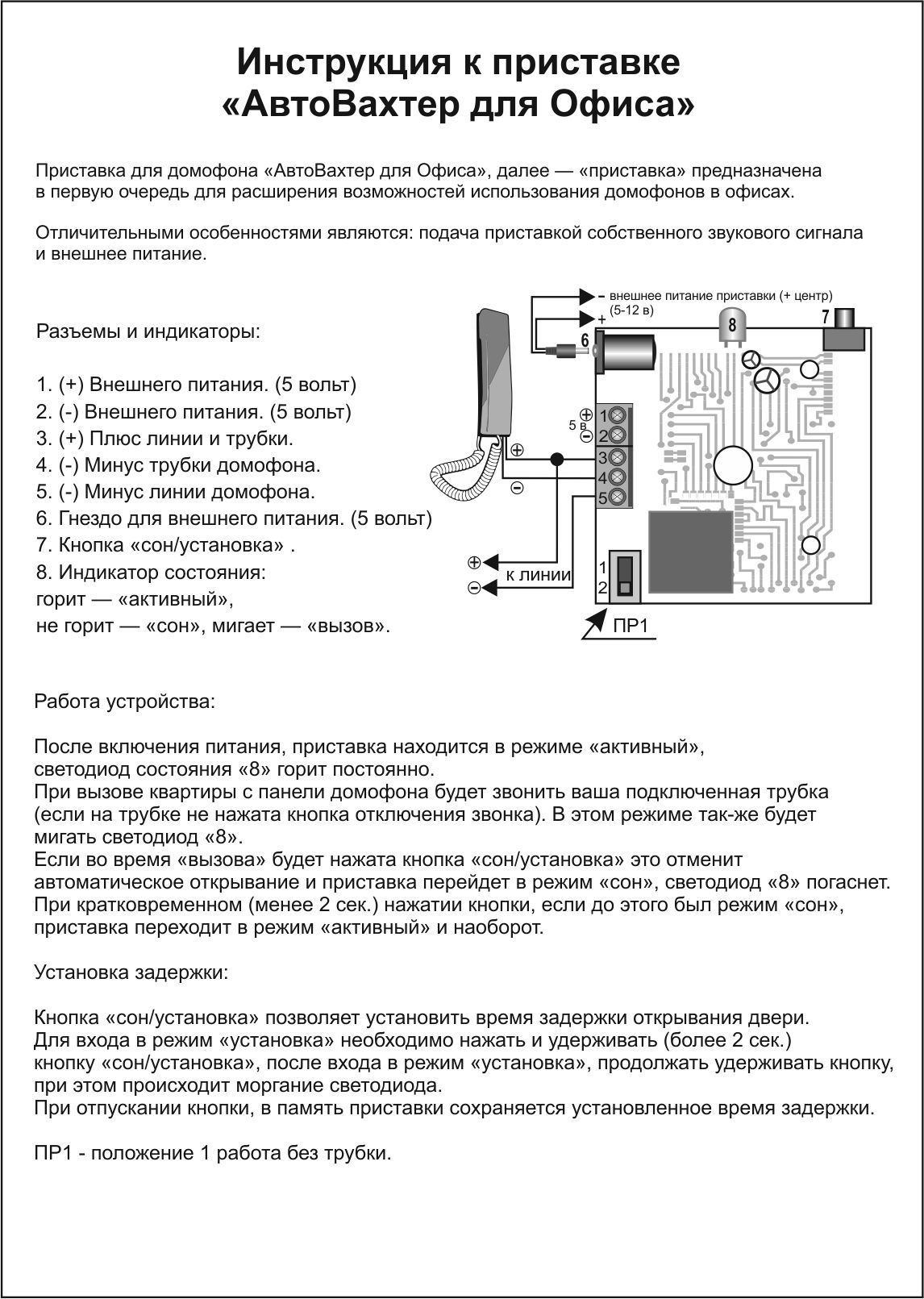 Пособие для секс-работников, отстаивающих права человека - SWAN